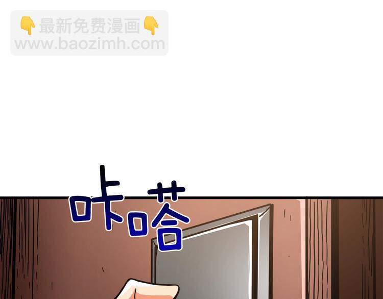 🍱深渊副本已刷新 第86话 把他们敲碎！ 第14页