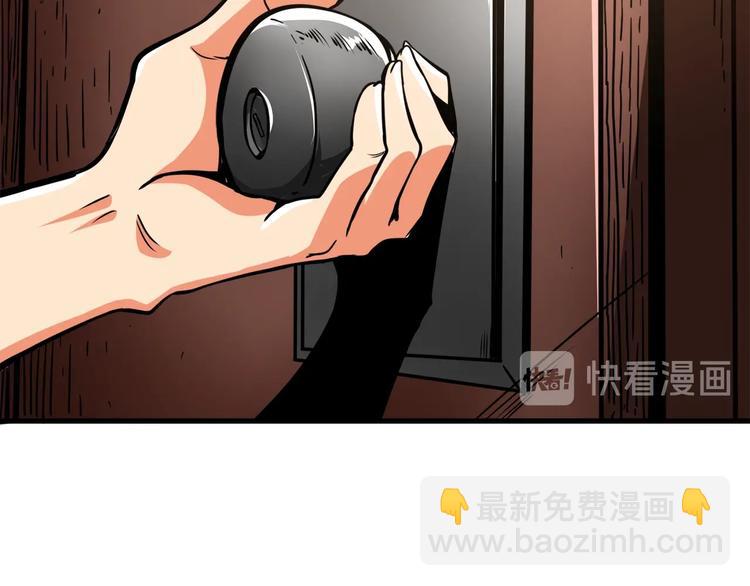 🍱深渊副本已刷新 第86话 把他们敲碎！ 第15页