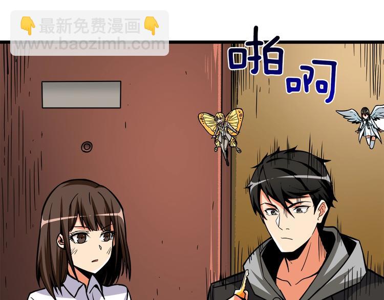 🍱深渊副本已刷新 第86话 把他们敲碎！ 第17页