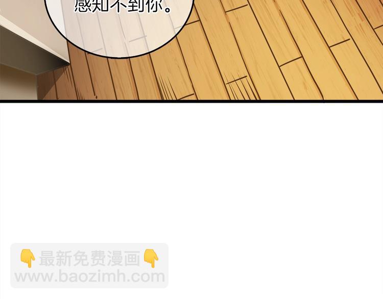 🍱深渊副本已刷新 第86话 把他们敲碎！ 第22页