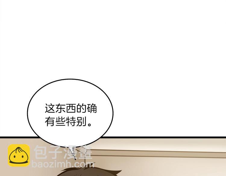 🍱深渊副本已刷新 第86话 把他们敲碎！ 第23页