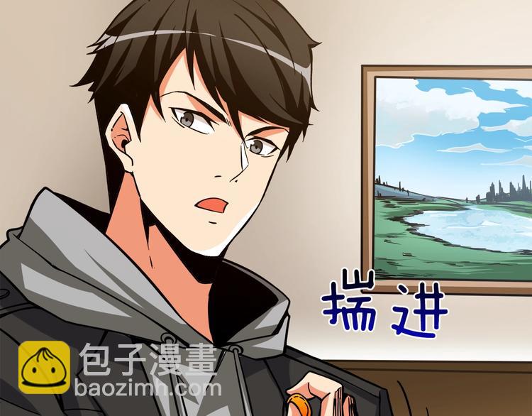 🍱深渊副本已刷新 第86话 把他们敲碎！ 第24页
