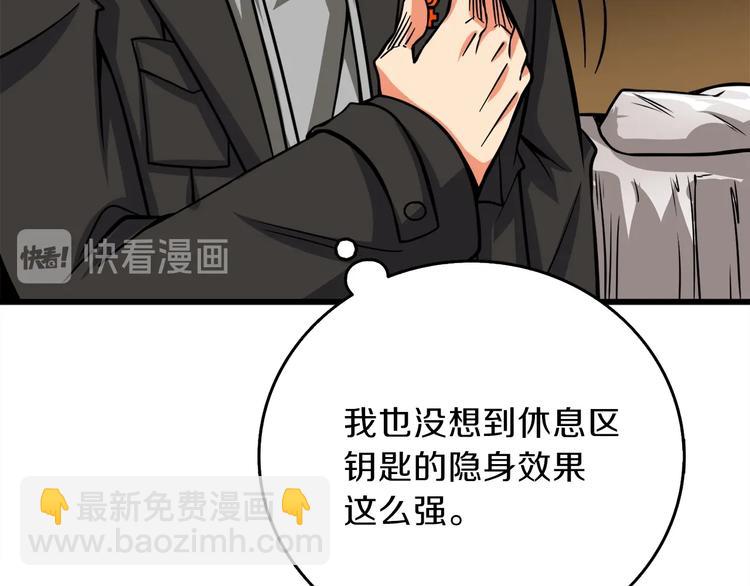 🍱深渊副本已刷新 第86话 把他们敲碎！ 第25页