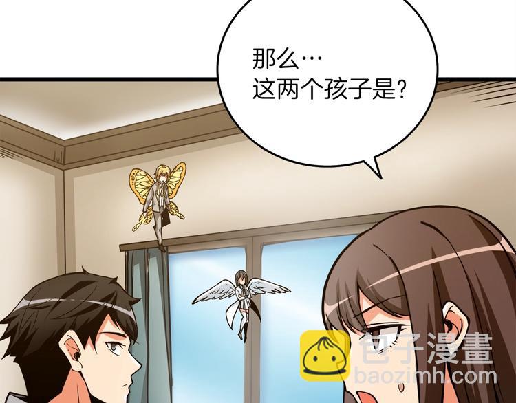 🍱深渊副本已刷新 第86话 把他们敲碎！ 第27页