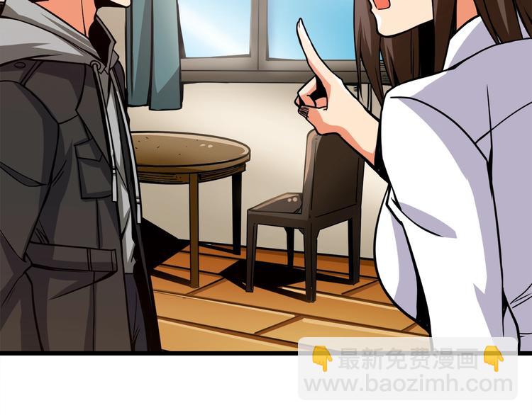 🍱深渊副本已刷新 第86话 把他们敲碎！ 第28页