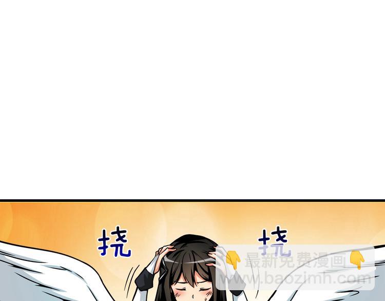 🍱深渊副本已刷新 第86话 把他们敲碎！ 第32页