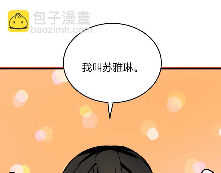 🍱深渊副本已刷新 第86话 把他们敲碎！ 第35页