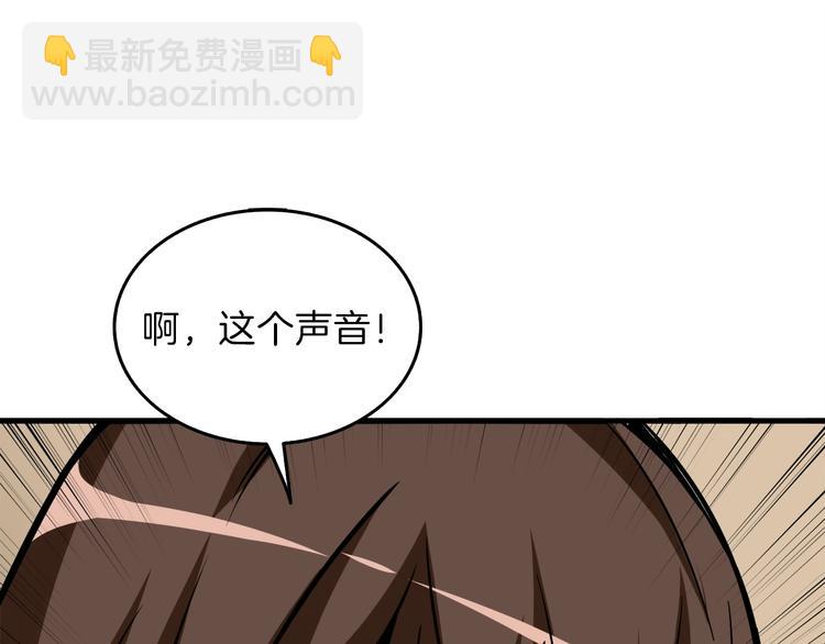 🍱深渊副本已刷新 第86话 把他们敲碎！ 第42页