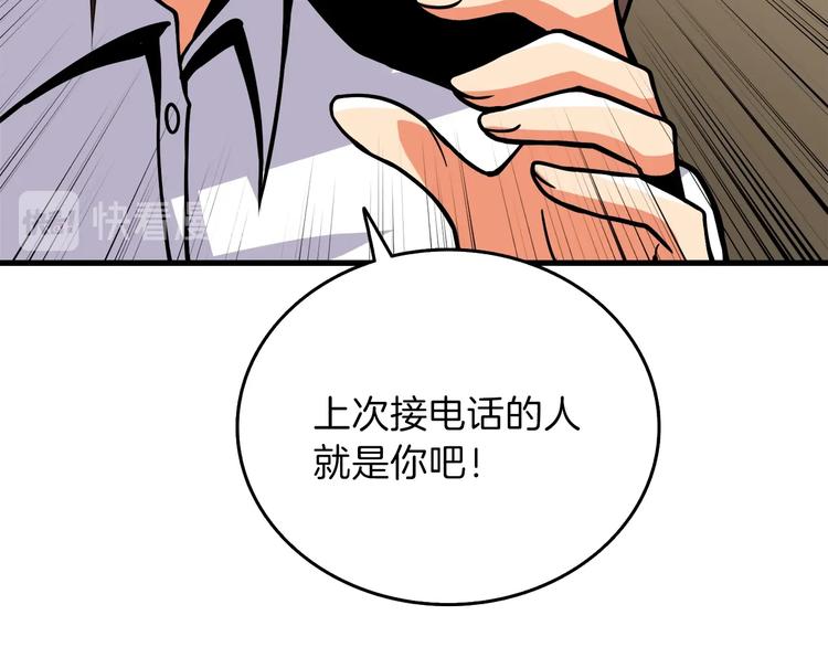 🍱深渊副本已刷新 第86话 把他们敲碎！ 第44页