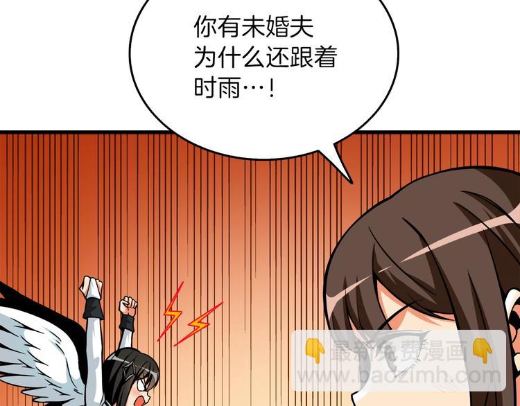 🍱深渊副本已刷新 第86话 把他们敲碎！ 第46页