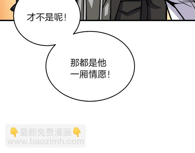 🍱深渊副本已刷新 第86话 把他们敲碎！ 第48页