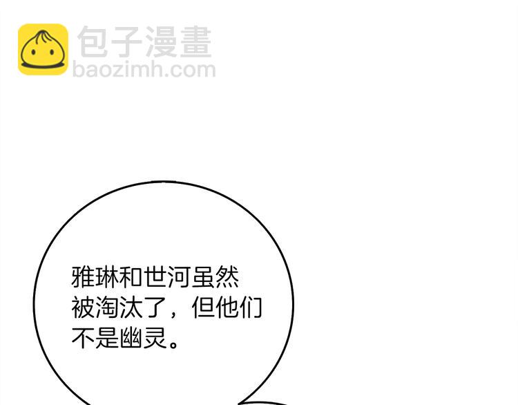 🍱深渊副本已刷新 第86话 把他们敲碎！ 第50页