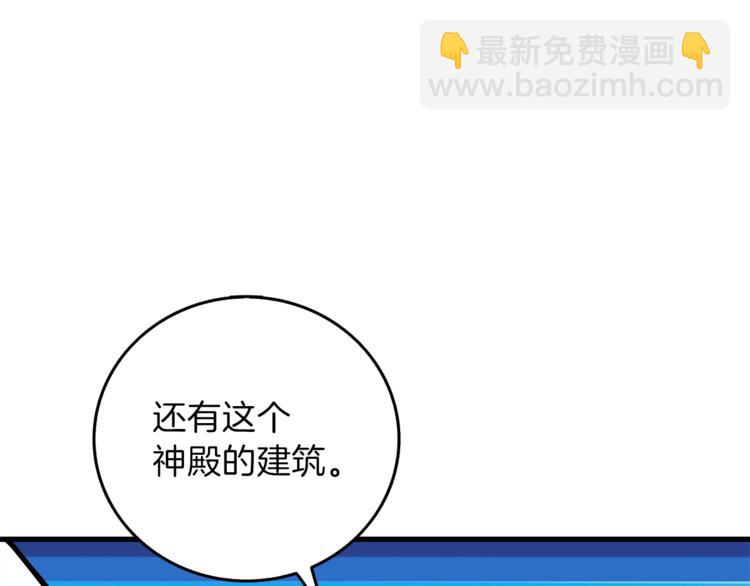 🍱深渊副本已刷新 第88话 你看起来很好吃！ 第13页