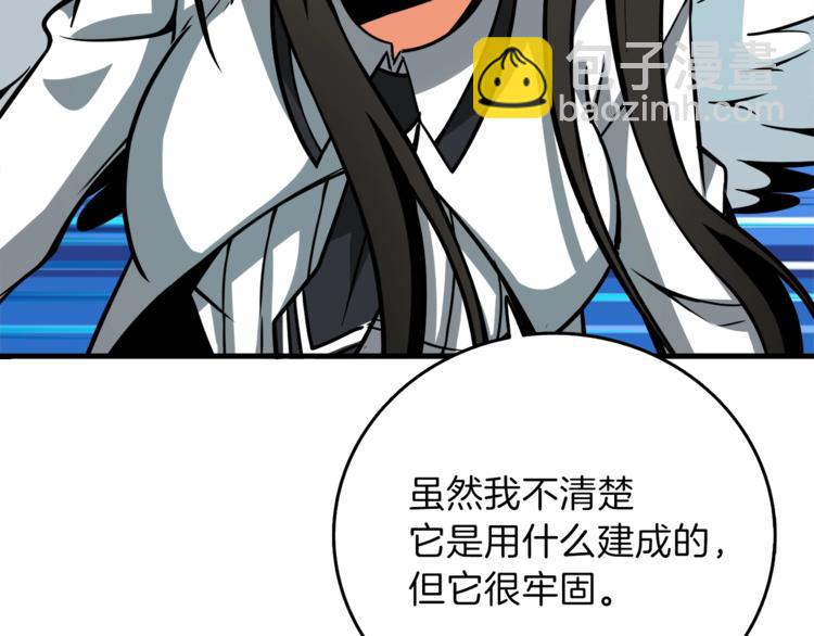 🍱深渊副本已刷新 第88话 你看起来很好吃！ 第15页