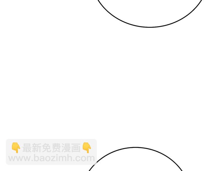 🍱深渊副本已刷新 第88话 你看起来很好吃！ 第16页