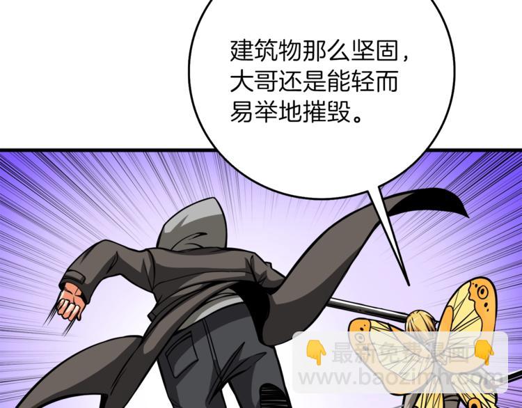 🍱深渊副本已刷新 第88话 你看起来很好吃！ 第17页