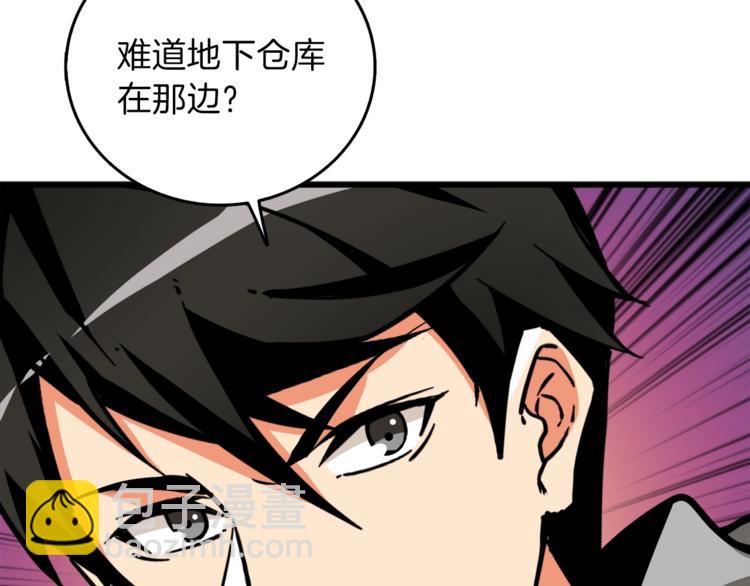 🍱深渊副本已刷新 第88话 你看起来很好吃！ 第24页
