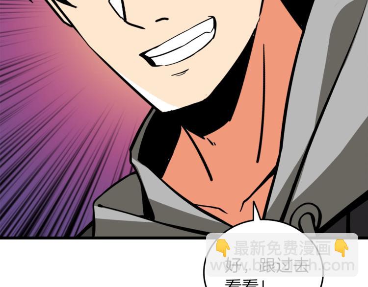 🍱深渊副本已刷新 第88话 你看起来很好吃！ 第25页