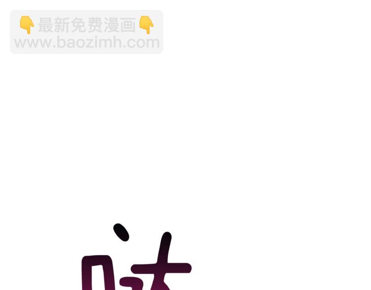 🍱深渊副本已刷新 第88话 你看起来很好吃！ 第30页