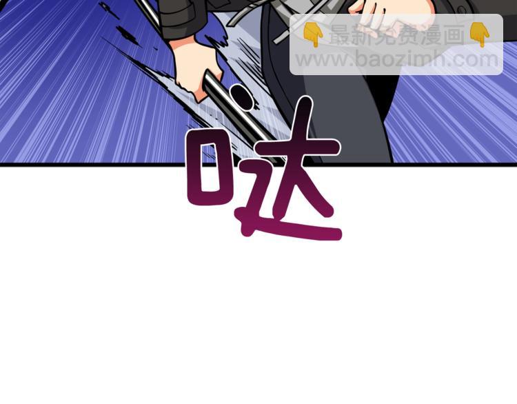 🍱深渊副本已刷新 第88话 你看起来很好吃！ 第32页