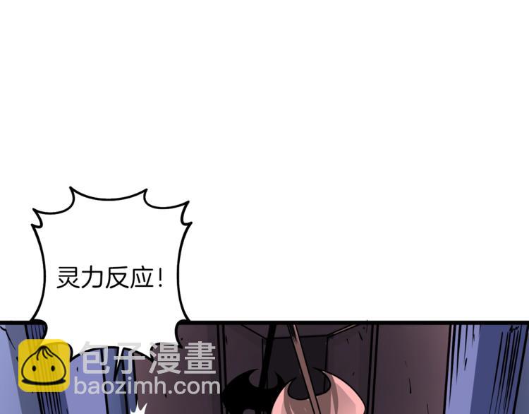 🍱深渊副本已刷新 第88话 你看起来很好吃！ 第33页