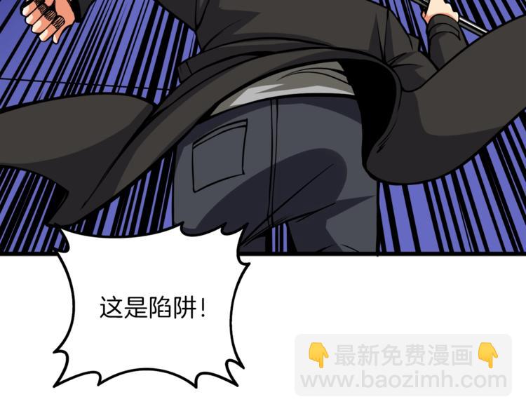 🍱深渊副本已刷新 第88话 你看起来很好吃！ 第35页