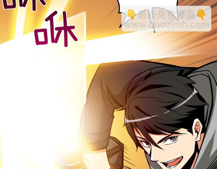 🍱深渊副本已刷新 第88话 你看起来很好吃！ 第37页