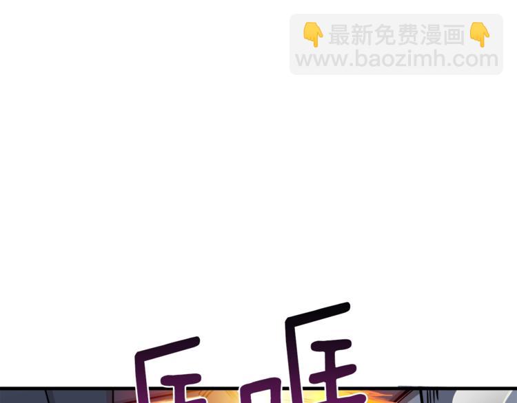 🍱深渊副本已刷新 第88话 你看起来很好吃！ 第4页