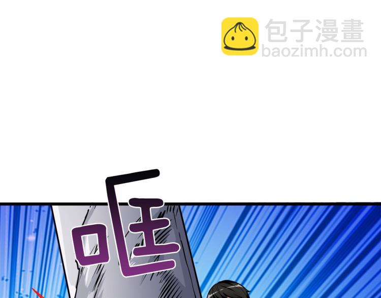 🍱深渊副本已刷新 第88话 你看起来很好吃！ 第40页