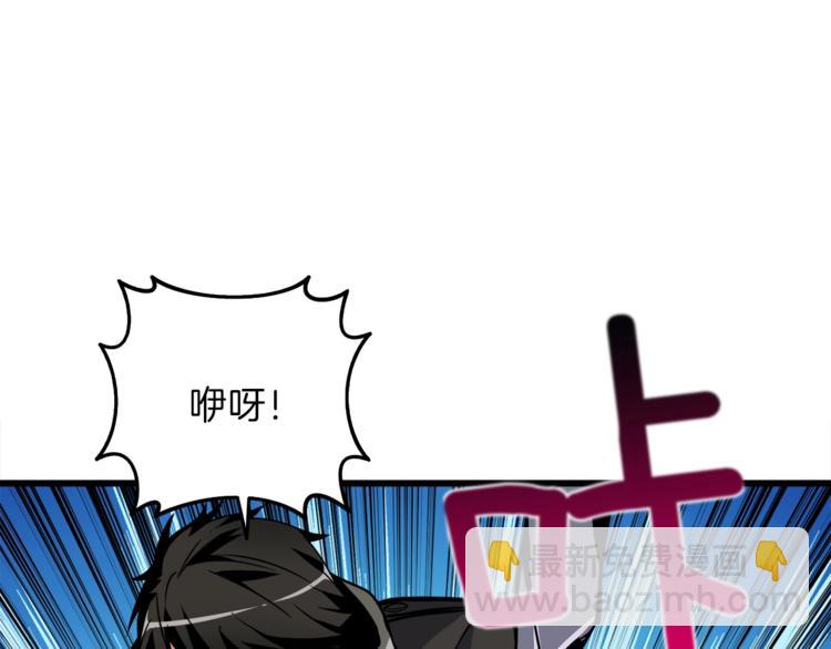 🍱深渊副本已刷新 第88话 你看起来很好吃！ 第43页