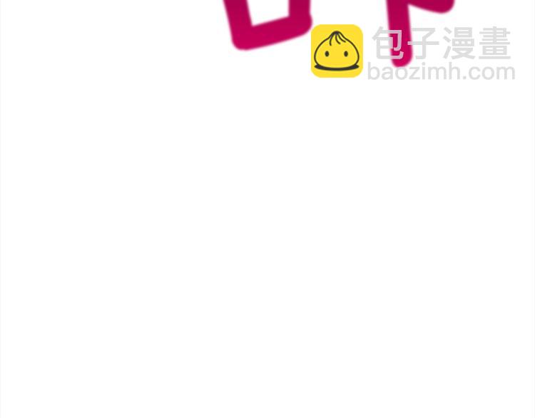 🍱深渊副本已刷新 第88话 你看起来很好吃！ 第46页