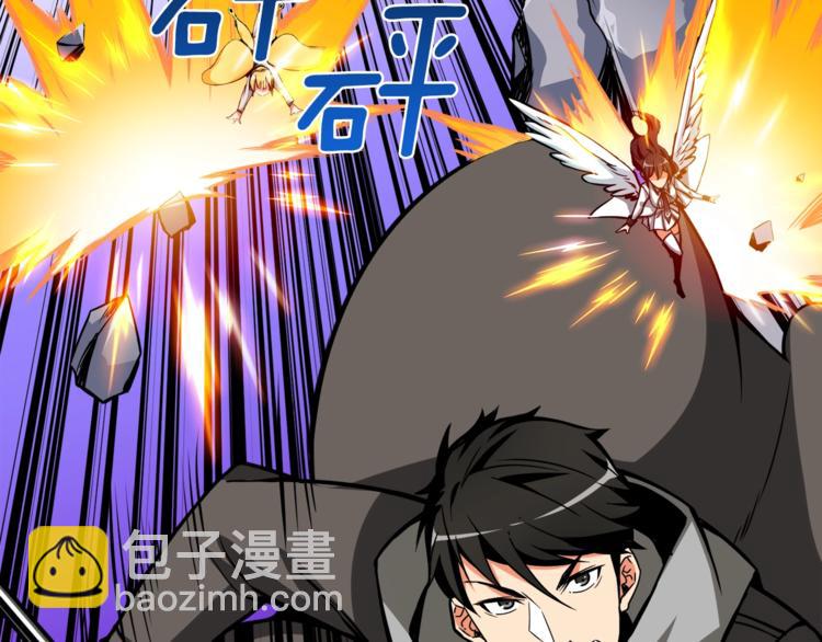🍱深渊副本已刷新 第88话 你看起来很好吃！ 第6页