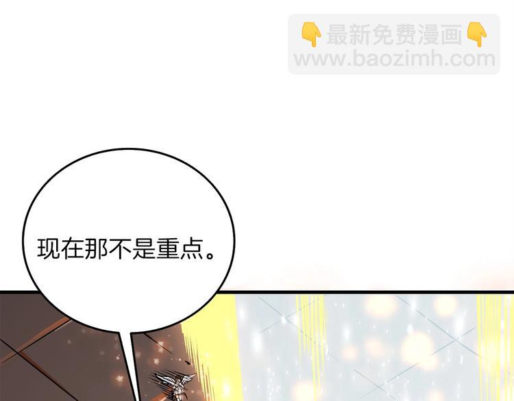 🍱深渊副本已刷新 第90话 人间大炮 第13页