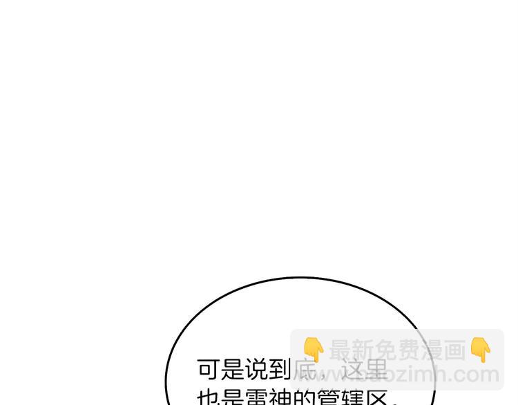 🍱深渊副本已刷新 第90话 人间大炮 第17页