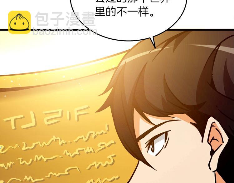 🍱深渊副本已刷新 第90话 人间大炮 第24页
