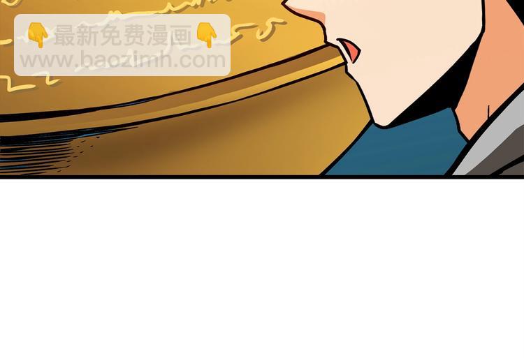 🍱深渊副本已刷新 第90话 人间大炮 第25页