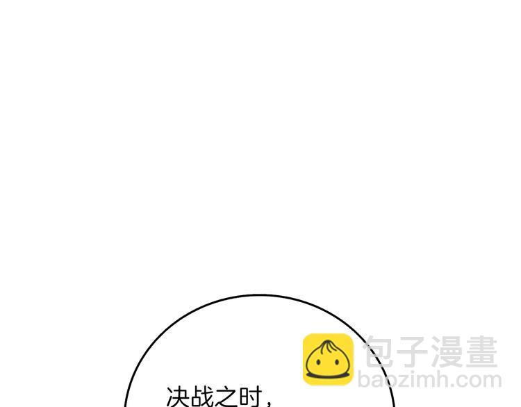 🍱深渊副本已刷新 第90话 人间大炮 第26页