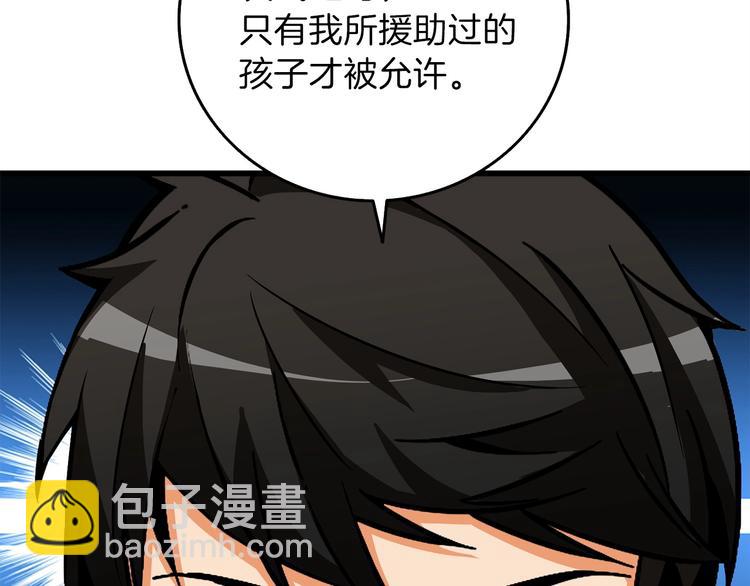 🍱深渊副本已刷新 第90话 人间大炮 第27页
