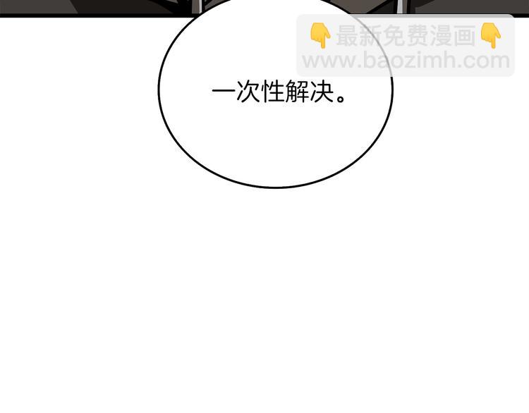 🍱深渊副本已刷新 第90话 人间大炮 第29页