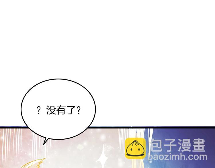 🍱深渊副本已刷新 第90话 人间大炮 第30页