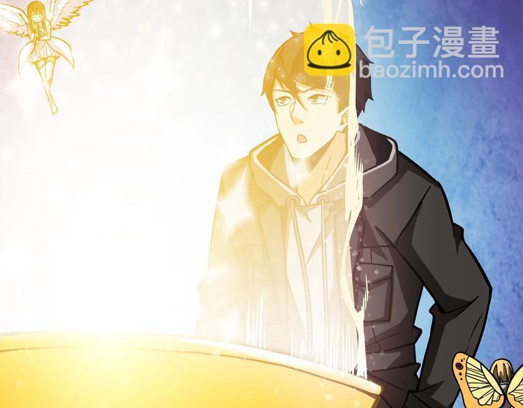 🍱深渊副本已刷新 第90话 人间大炮 第31页