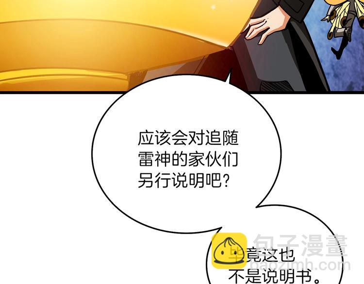 🍱深渊副本已刷新 第90话 人间大炮 第32页