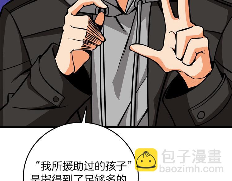 🍱深渊副本已刷新 第90话 人间大炮 第40页