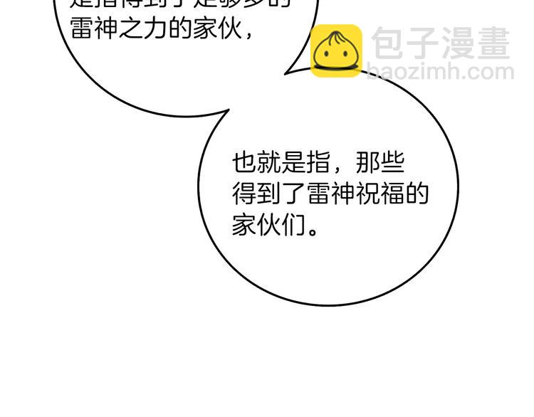 🍱深渊副本已刷新 第90话 人间大炮 第41页