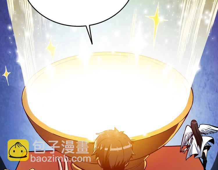 🍱深渊副本已刷新 第90话 人间大炮 第44页