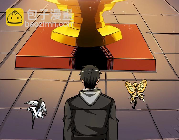 🍱深渊副本已刷新 第90话 人间大炮 第5页