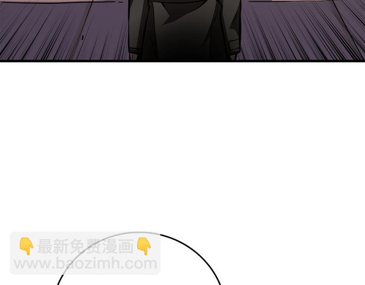 🍱深渊副本已刷新 第90话 人间大炮 第6页