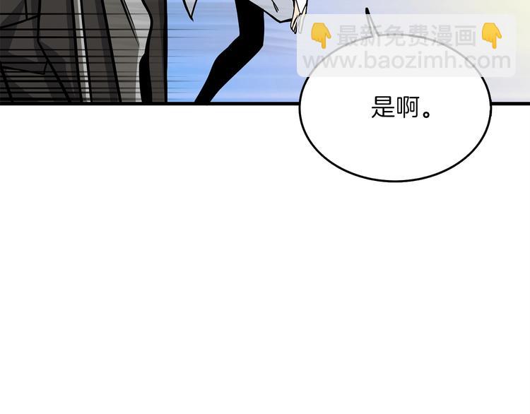 🍱深渊副本已刷新 第90话 人间大炮 第9页