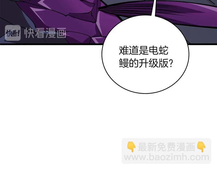 🍱深渊副本已刷新 第92话 无限地狱 第10页