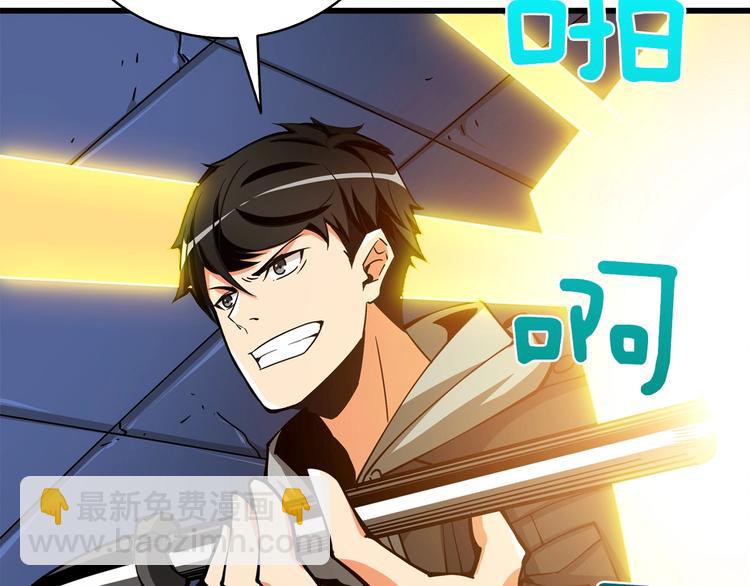 🍱深渊副本已刷新 第92话 无限地狱 第13页